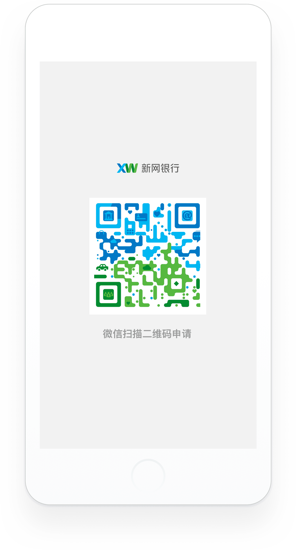 新网银行xwbank